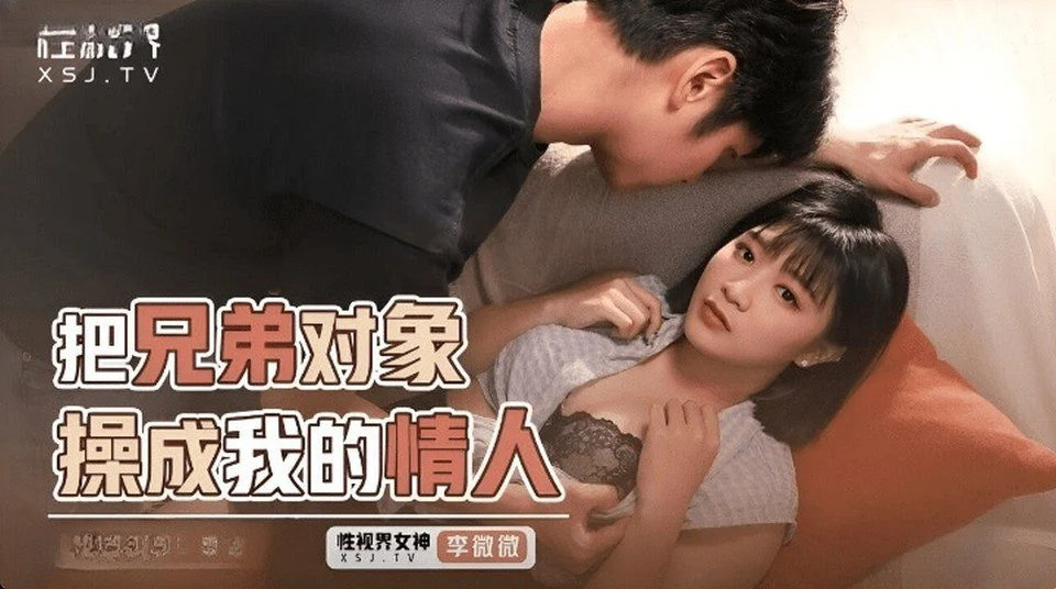 XSJKY-088 Comprare sesso con tuo cugino per soldi