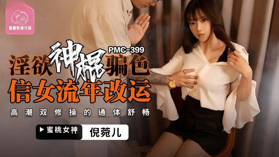 PMC-399 Belle réceptionniste d'hôtel